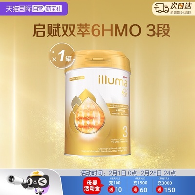 【自营】启赋双萃6HMO3段850g