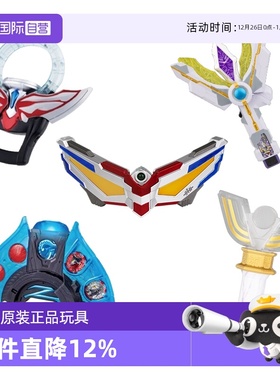 【自营】万代奥特曼迷你迪迦特利迦赛罗泽塔欧布神光棒发声变身器