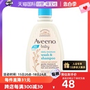 Aveeno艾惟诺艾维诺婴儿宝宝洗发沐浴露二合一温和354ml 自营