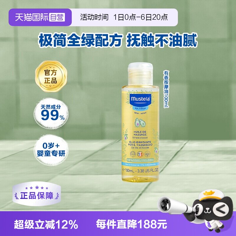 婴儿法国头垢妙思乐100ml