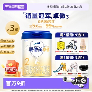 【自营】爱他美卓傲婴儿配方奶粉2段800g*3罐6-12月宝宝官方正品