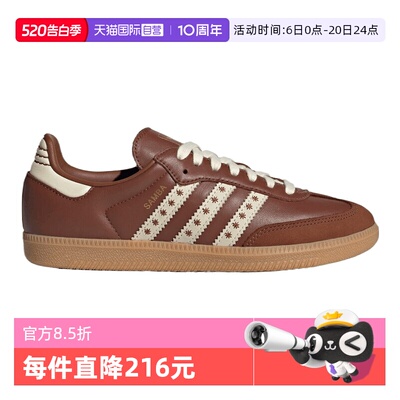【自营】adidas阿迪三叶草中性SAMBA OG W运动休闲鞋JR8821