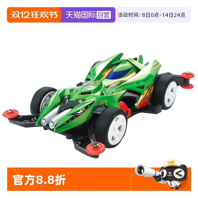 田宫新大炮18649拼装电动四驱车