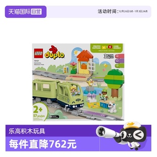 LEGO乐高10427智能探险火车得宝系列儿童拼搭积木玩具 自营