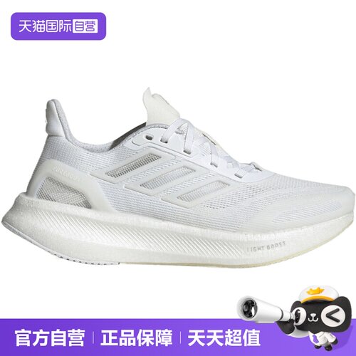 【自营】阿迪达斯PUREBOOST 5 CLIMACOOL女子运动跑步鞋JP6678