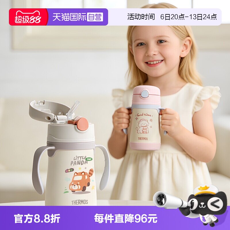 【自营】膳魔师儿童保温杯学饮杯吸管小月龄保温杯婴幼儿便携奶瓶