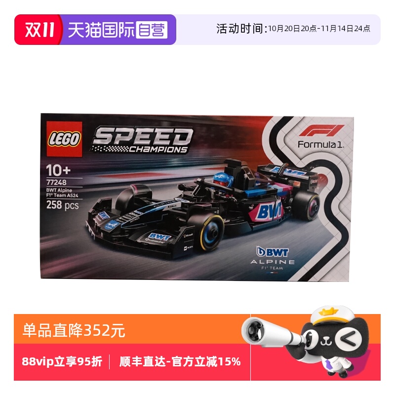 【自营】乐高speed超级赛车 77248 BWT Alpine F1® 车队积木玩具