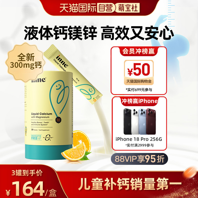 【自营】【300mg钙】inne因你小金条钙镁锌D3宝宝儿童补钙30条*1