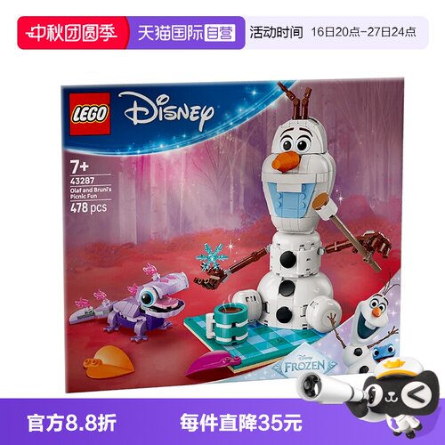 【自营】乐高迪士尼43287雪宝和布鲁尼的野餐男女孩拼装积木玩具