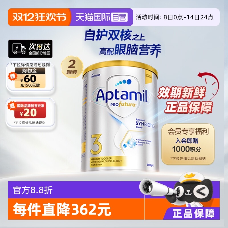 爱他美澳洲白金进口奶粉3段DHA