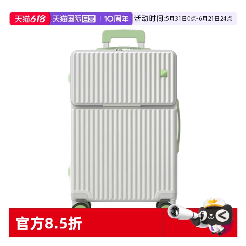 【自营】大嘴猴前置开口行李箱20寸登机箱女多功能旅行箱24拉杆箱