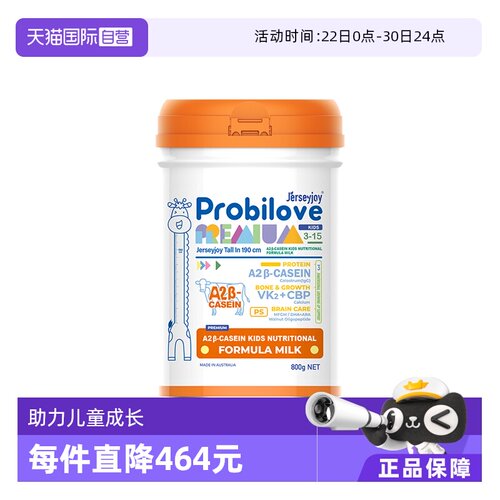 丁香推荐澳洲进口爱薇牛