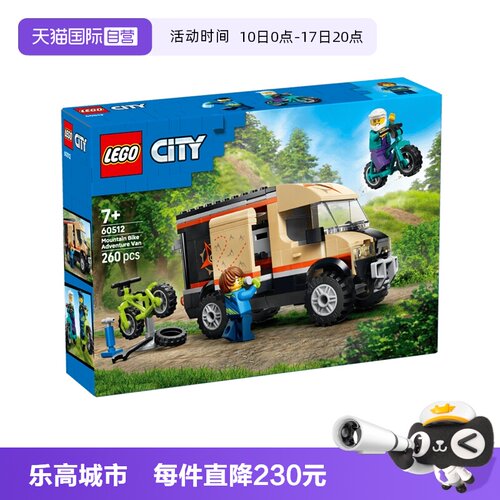 乐高积木城市60512山地探险车