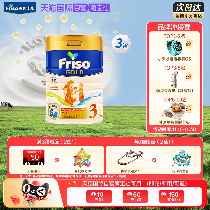 【自营】新加坡版金装美素佳儿HMO荷兰原装进口奶粉3段900克*3罐