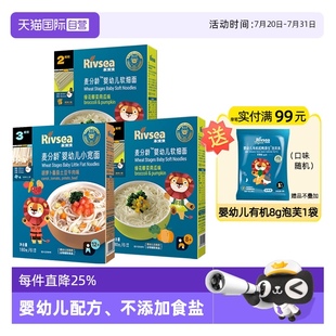 无添加食用盐儿童蝴蝶碎面 禾泱泱婴幼儿面条宝宝辅食面 自营