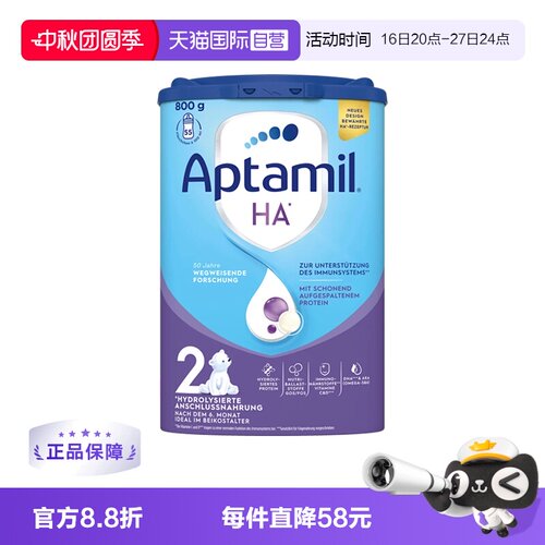 HA适度水解奶粉爱他美