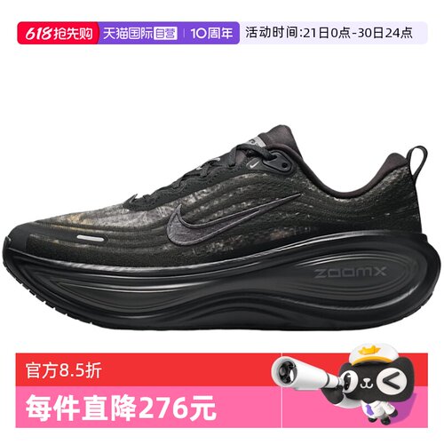 【自营】NIKE耐克男鞋NIKE VOMERO PLUS CM运动跑步鞋IM3985-001