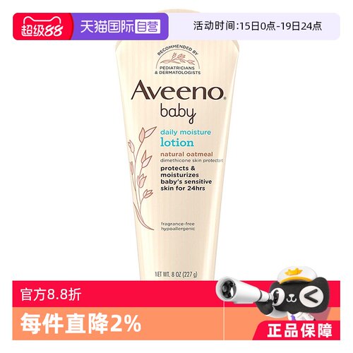 自营身体乳Aveeno227g
