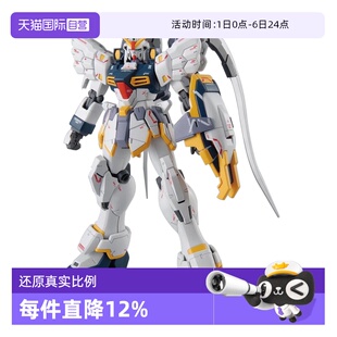 模型 高达W 100 拼装 EW版 万代 XXXG 01SR 沙漠高达 自营