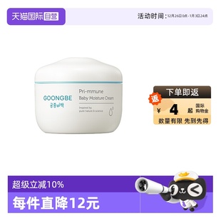 润肤乳秋冬季 宫中秘策婴幼儿童润肤霜面霜宝宝保湿 必备 自营