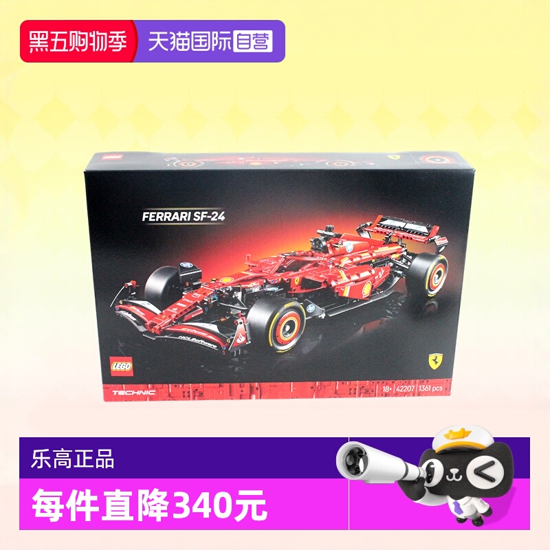 乐高42207机械组F1赛车法拉利