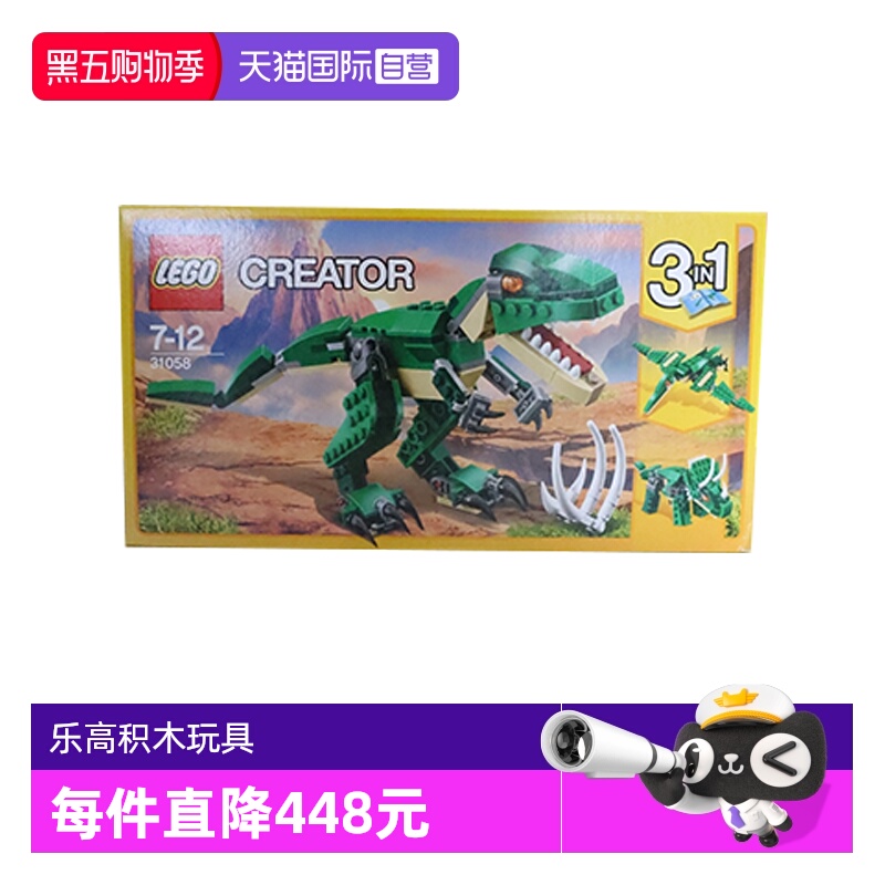 【自营】LEGO乐高31058 创意百变恐龙霸王龙拼装积木玩具