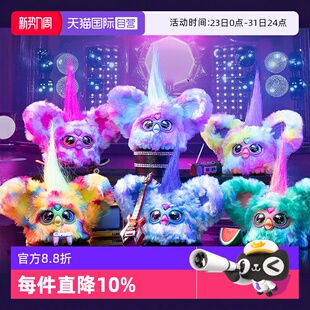 【自营】孩之宝菲比精灵迷你电子玩偶宠物furby儿童毛绒公仔玩具