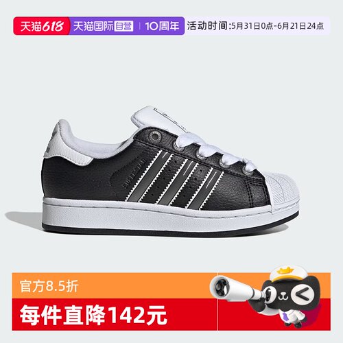 阿迪达斯SUPERSTARII板鞋