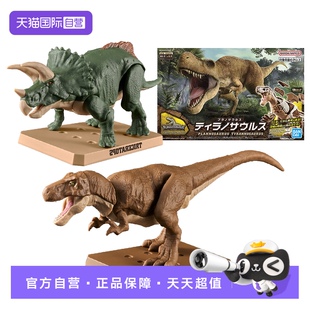 【自营】万代拼装模型 霸王龙三角龙 含骨架 仿真恐龙摆件