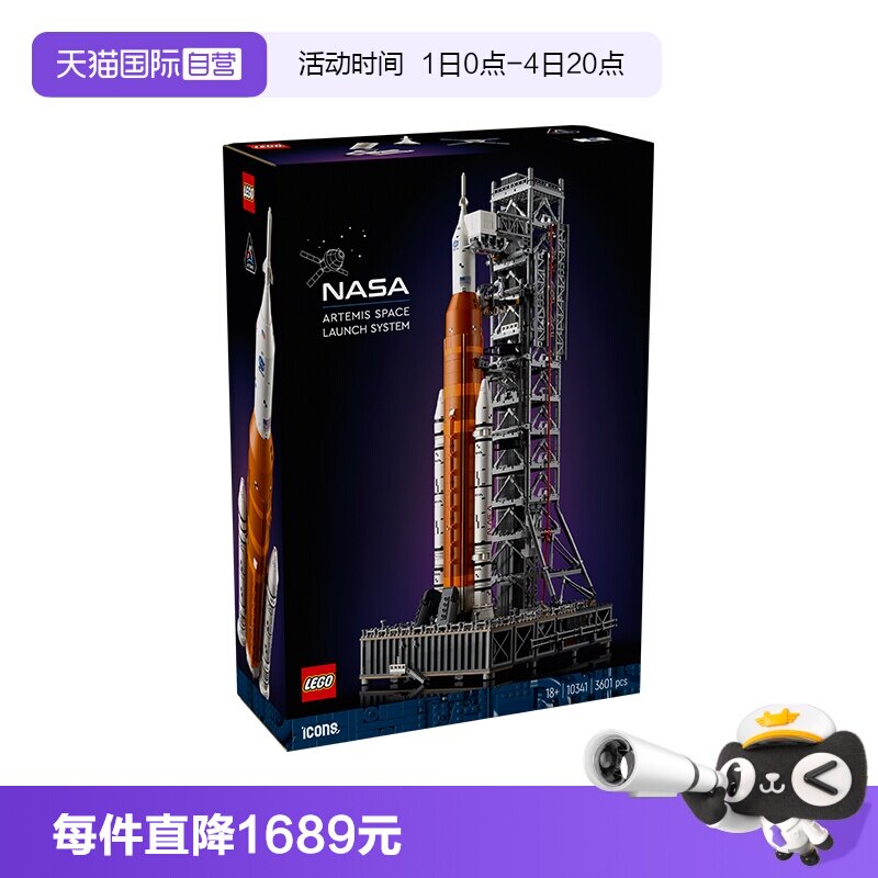【自营】LEGO乐高ICONS系列10341阿耳忒弥斯一号火箭男孩益智积木 - 实物图
