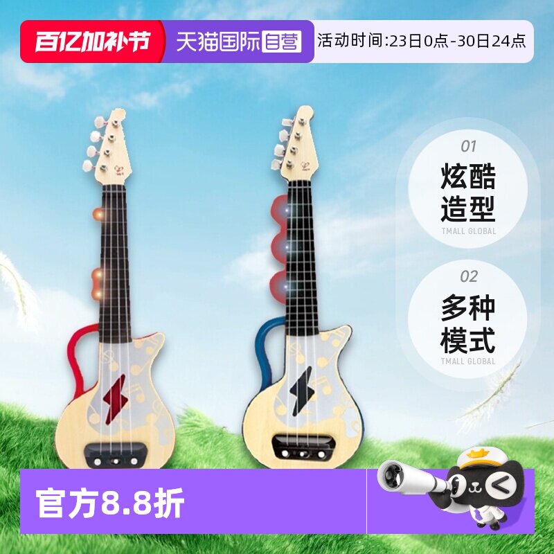 【自营】Hape灯光尤克里里初学者儿童玩具教学亮灯小吉他入门乐器