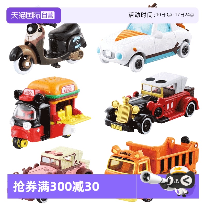 多美卡合金模型玩具车迪士尼