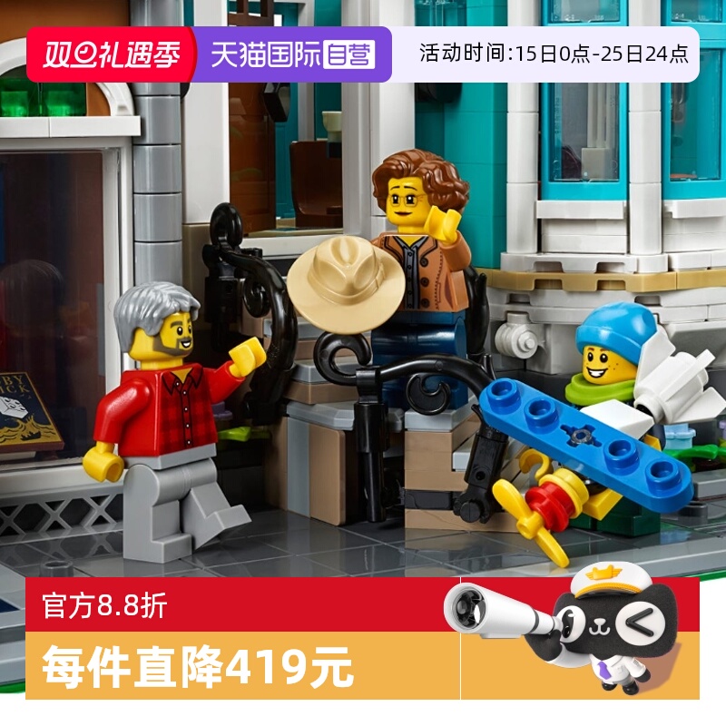 【自营】乐高10270欧洲风情书店街景系列儿童拼装积木玩具礼物