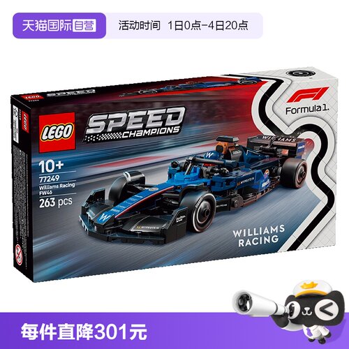 【自营】乐高77249威廉姆斯车队 FW46 F1赛车男孩儿童玩具礼物