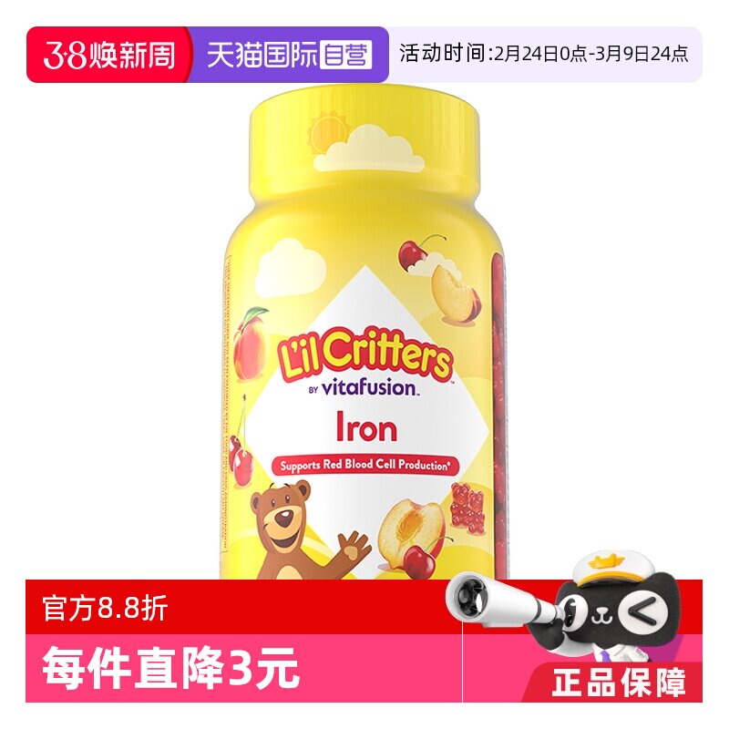 【自营】lilcritters丽贵小熊糖有机铁软糖60粒儿童维生素软糖Fe