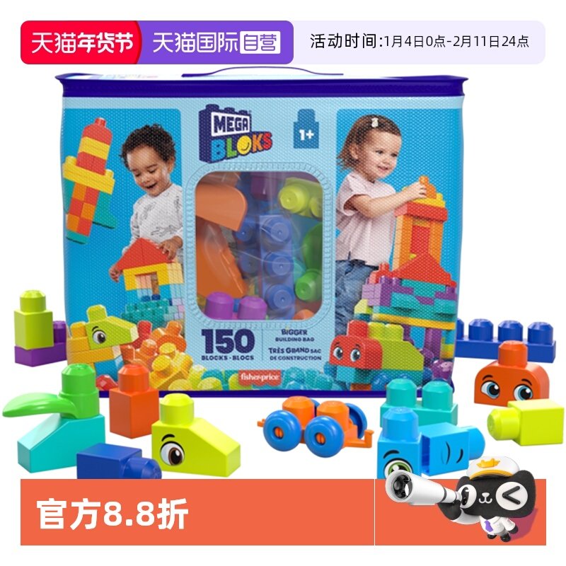 【自营】费雪美高拼装益智大颗粒拼插积木套装防吞咽宝宝启蒙玩具