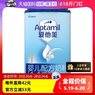 爱他美 800g 婴儿奶粉 罐 6个月 德国进口 1段 自营