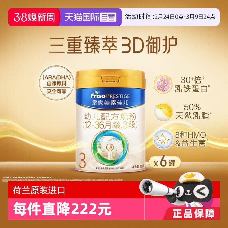 Friso Prestige/���ؼѶ� �ʼ����ؼѶ� 3�� Ӥ���̷� 800g 6��