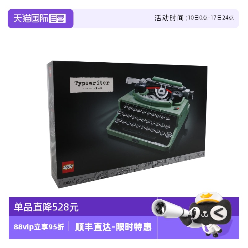 乐高21327打字机创意ideas系列