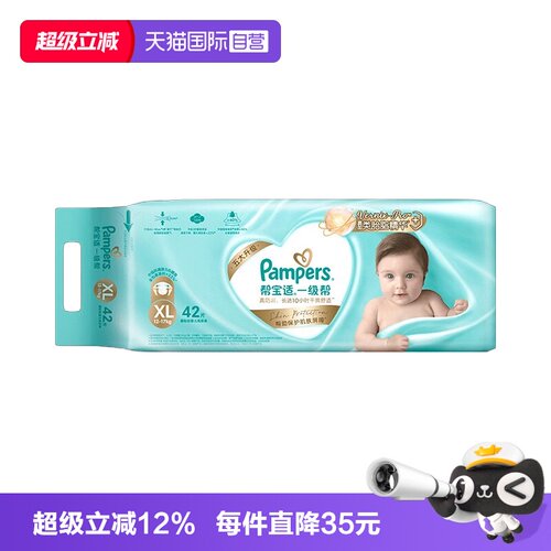 帮宝适一级帮透气尿不湿