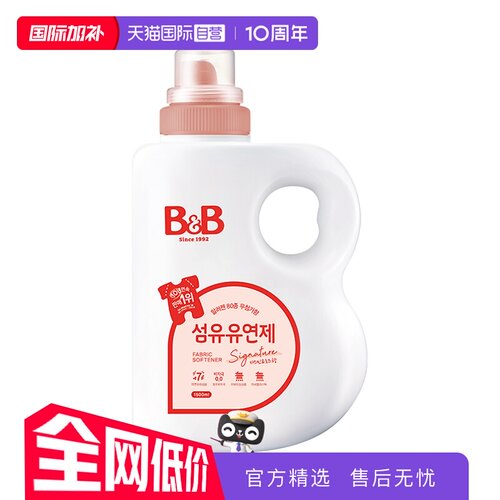 【自营】韩国进口B&B/保宁宝宝纤维柔顺剂茉莉玫瑰香1500ml瓶装