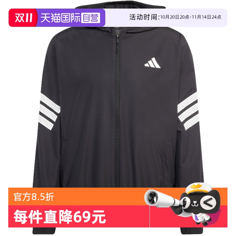 【自营】Adidas阿迪达斯男运动休闲舒适百搭健身夹克外套JM6753