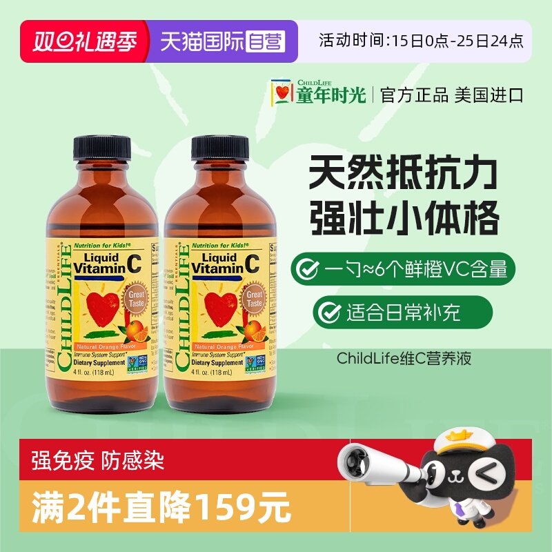 ◆强免疫 防感染 ◆新鲜萃取 ◆液态好吸收