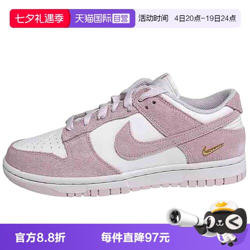 【自营】Nike耐克女鞋DUNK金钩月光粉紫复古翻毛皮板鞋IO4244-100