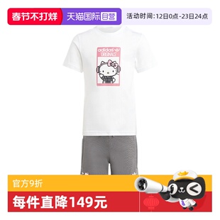 【自营】阿迪达斯童装HELLO KITTY女小童短袖短裤两件套装IT7918