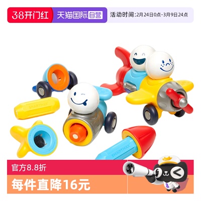 【自营】比利时SMARTMAX小小探险家  儿童早教磁力棒 1-5岁 PCS