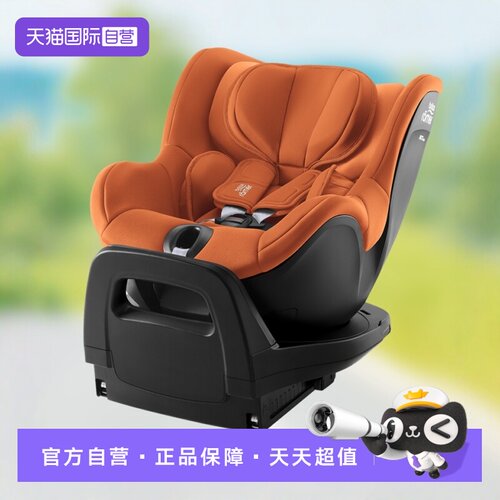 Britax/宝得适0-4岁汽车安全座椅