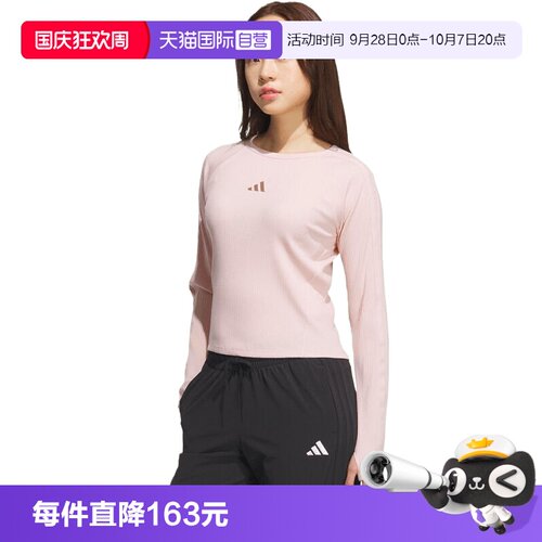 【自营】adidas阿迪达斯女子S LS TOP运动休闲长袖T恤KB7755