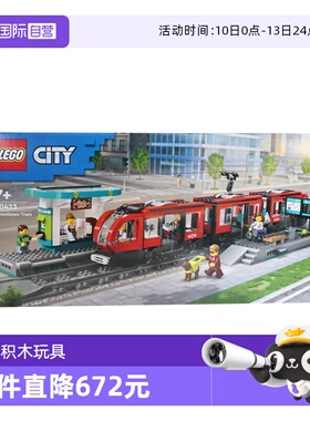 【自营】LEGO乐高60423城市系列都市有轨电车男女孩拼搭积木儿童
