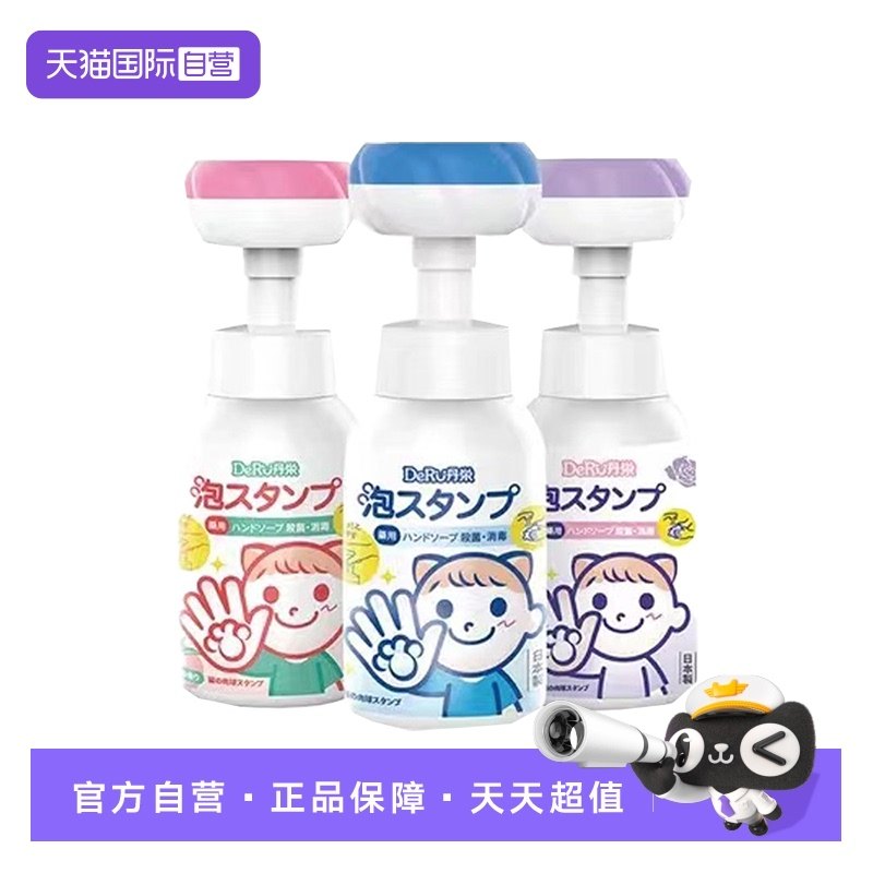 【自营】丹之荣猫爪泡沫儿童洗手液按压家用花朵图案宝宝300ml,婴童洗护,宝宝洗手液,淘宝优惠券,粉丝福利购,淘宝优惠卷